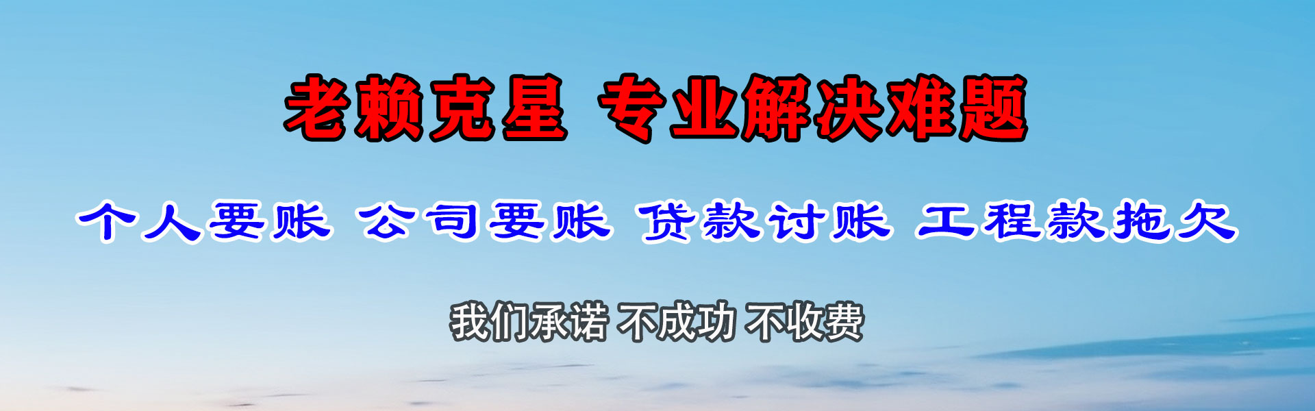 费县讨账公司