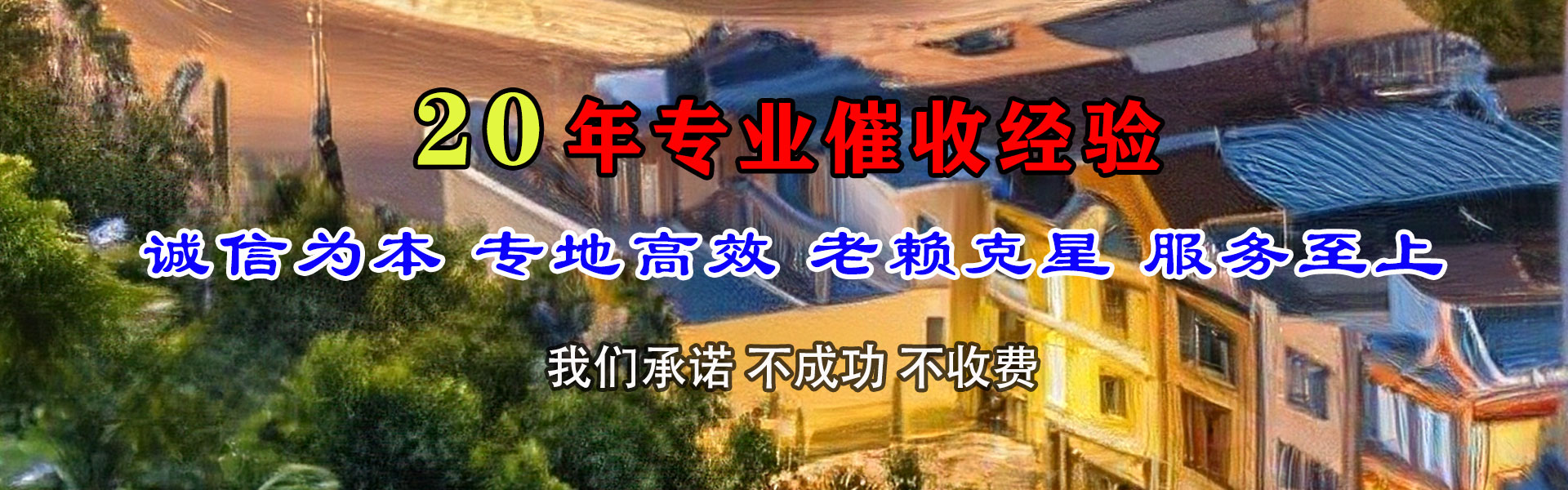 费县收债公司