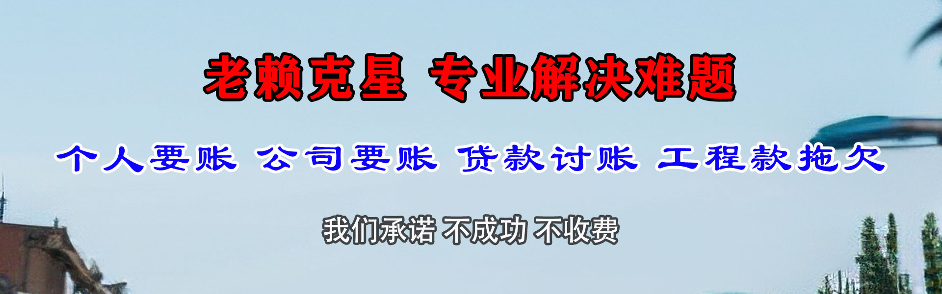 费县收债公司