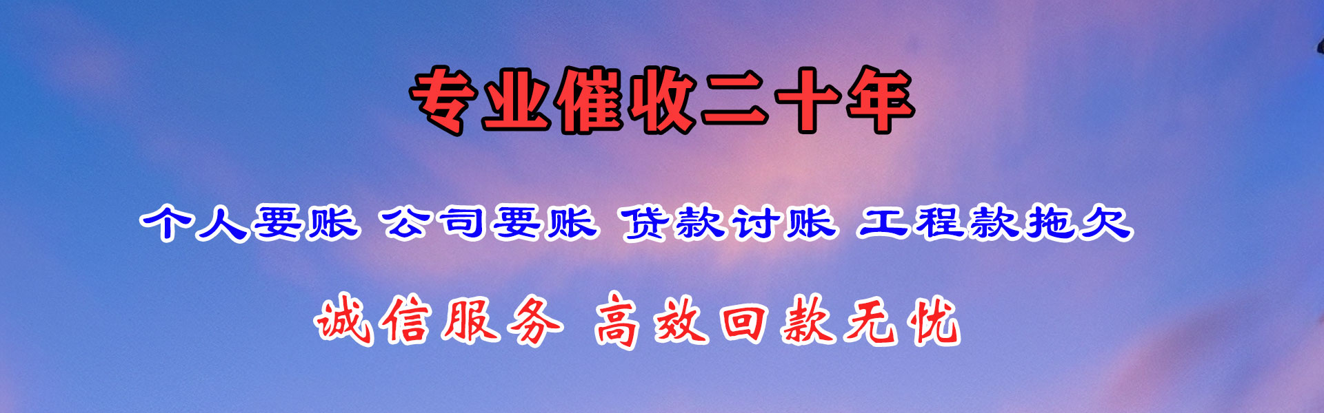费县讨账公司